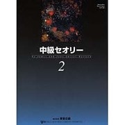 WP109J バスティン 中級セオリー 2 (日本語版)