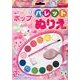 Jewelpetポップパレットぬりえ [絵本]