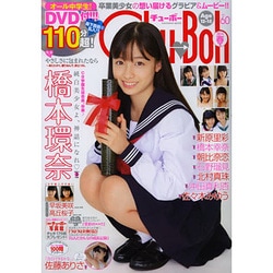 Chu→Boh VOL60 (海王社ムック) [ムックその他]