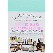 PERFECT WEDDING BOOK [ムックその他]