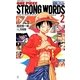 ONE PIECE STRONG WORDS〈2〉(集英社新書ヴィジュアル版) [新書]