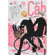 Cab VOL.30 [コミック]