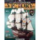 HMSヴィクトリーを作る 2014年 3/25号 [雑誌]