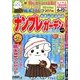 ナンプレガーデンmini 2014年 04月号 [雑誌]