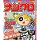 ナンクロ 2014年 05月号 [雑誌]