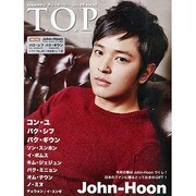 インタビューマガジン韓流TOP 2014年 05月号 [雑誌]