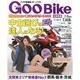 GOO Bike 北関東版 2014年 05月号 [雑誌]