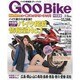 GooBike中四国版 2014年 05月号 [雑誌]