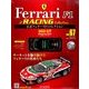 公式フェラーリF1コレクション 2014年 3/26号（67） [雑誌]