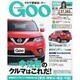 GOO首都圏版 2014年 4/20号 [雑誌]