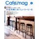 Cafe.mag (カフェマグ) 2014年 05月号 [雑誌]