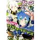 コミックジーン 2014年 04月号 [雑誌]
