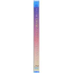 ヨドバシ.com - サクラ大戦 巴里花組ショウ2014 ケセラセラ・パリ [Blu