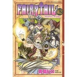 FAIRY　TAIL（42）(講談社コミックス) [コミック]