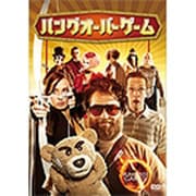 ハングオーバーゲーム