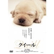 クイール (あの頃映画 松竹DVDコレクション 00's Collection)