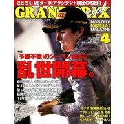 GRAND PRIX Special (グランプリ トクシュウ) 2014年 04月号 [雑誌]