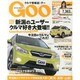 GOO甲信越版 2014年 05月号 [雑誌]