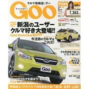 GOO甲信越版 2014年 05月号 [雑誌]