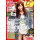 Samurai ELO (サムライ イーエルオー) 2014年 05月号 [雑誌]