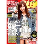 Samurai ELO (サムライ イーエルオー) 2014年 05月号 [雑誌]
