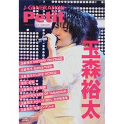 J-GENERATION Petit 2014年 04月号 [雑誌]