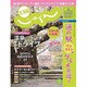 じゃらん北海道 2014年 04月号 [雑誌]