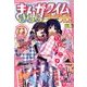 まんがタイムきららフォワード 2014年 05月号 [雑誌]