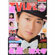 テレビライフ 関西版 2014年 3/28号 [雑誌]