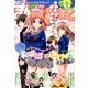 まんが4コマぱれっと 2014年 05月号 [雑誌]