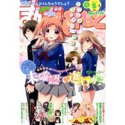 まんが4コマぱれっと 2014年 05月号 [雑誌]