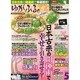 ゆがふる 2014年 05月号 [雑誌]