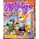 クロスワードキング 2014年 05月号 [雑誌]