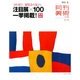月刊 美術 2014年 04月号 [雑誌]