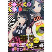 COMIC@LOID 2014年 04月号 [雑誌]