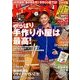 ドゥーパ ! 2014年 04月号 [雑誌]