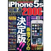 増刊ラジコン技術 2014年 05月号 [雑誌]