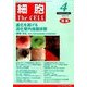 細胞 2014年 04月号 [雑誌]