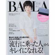 BAILA (バイラ) 2014年 04月号 [雑誌]