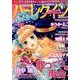 ハーレクインdarling ! 2014年 04月号 [雑誌]