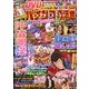パチンコ必勝本 CLIMAX (クライマックス) 2014年 05月号 [雑誌]