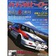 ハチマルヒーロー 2014年 05月号 [雑誌]