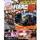 パチスロ極 2014年 05月号 [雑誌]