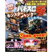 パチスロ極 2014年 05月号 [雑誌]