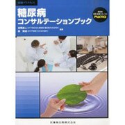 増刊 プラクティス 2014年 03月号 [雑誌]