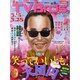 TVブロス 北海道版 2014年 3/15号 [雑誌]