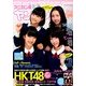 アニカン R ヤンヤン !! 2014年 04月号 [雑誌]