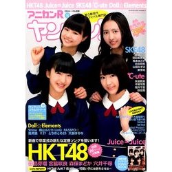 アニカン R ヤンヤン !! 2014年 04月号 [雑誌]