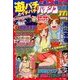 漫画パチンコドル箱777 2014年 05月号 [雑誌]