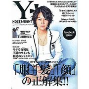 Y+ (ワイプラス) 2014年 04月号 [雑誌]